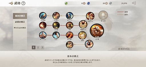 画像ギャラリー No.009のサムネイル画像 / 「ブレイドアンドソウル レボリューション」試遊レポート。派手な武術と爽快な軽功を楽しめる武侠系アクションMMORPGがスマホに登場