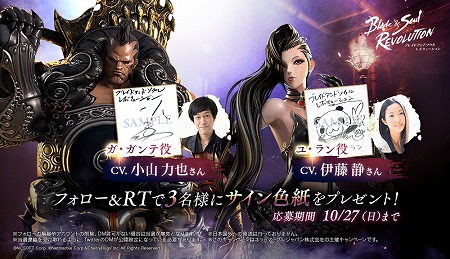 画像ギャラリー No.002のサムネイル画像 / 「ブレイドアンドソウル レボリューション」，事前登録者数が50万を突破