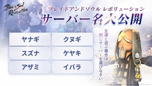 画像ギャラリー No.002のサムネイル画像 / 「ブレイドアンドソウル レボリューション」の事前ダウンロードがスタート。作品の魅力が分かる公式番組「ブレレボch」第1弾も公開に