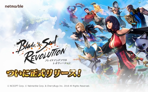 画像ギャラリー No.001のサムネイル画像 / 「ブレイドアンドソウル レボリューション」の配信がスタート。記念イベント&ハロウィンイベントも開催中