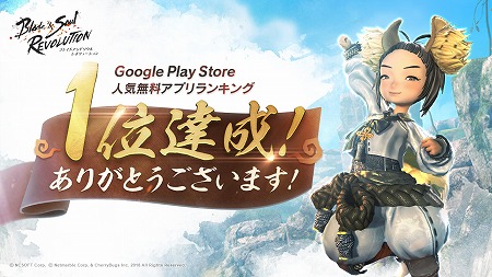 画像ギャラリー No.001のサムネイル画像 / 「ブレイドアンドソウル レボリューション」,“ブレレボch”第2弾が公開に