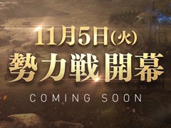 「ブレイドアンドソウル レボリューション」，50対50の大規模PvP「勢力戦」を11月5日に実装決定。記念イベントが開催中