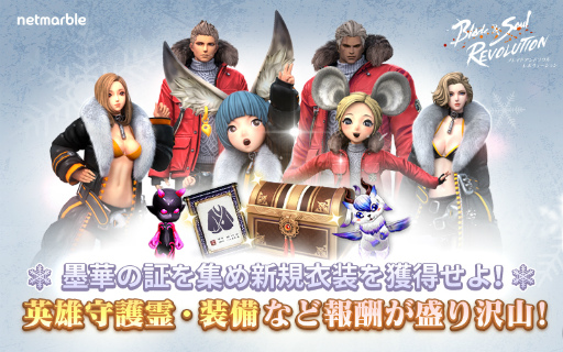 画像ギャラリー No.003のサムネイル画像 / 「ブレイドアンドソウル レボリューション」,50人協力の討伐ボス“ワールドボス”が登場。勢力戦の新マップ「五色岩都」も実装