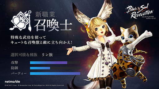 画像ギャラリー No.002のサムネイル画像 / 「ブレイドアンドソウル レボリューション」,2月25日のアップデートで新職業「召喚士」とメインクエスト第5幕を実装