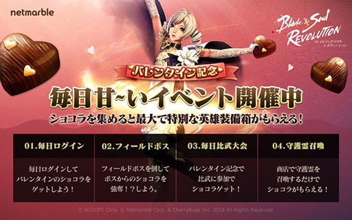 画像ギャラリー No.003のサムネイル画像 / 「ブレイドアンドソウル レボリューション」,2月25日のアップデートで新職業「召喚士」とメインクエスト第5幕を実装
