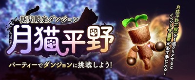 画像ギャラリー No.004のサムネイル画像 / 「ブレイドアンドソウル レボリューション」,猫のパートナーと一緒に戦う新職業“召喚士”が実装