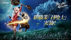 画像ギャラリー No.006のサムネイル画像 / 「ブレイドアンドソウル レボリューション」,猫のパートナーと一緒に戦う新職業“召喚士”が実装