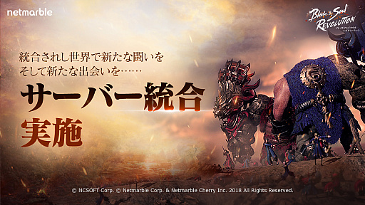 画像ギャラリー No.001のサムネイル画像 / 「ブレレボ」，新たな統合サーバー“カエデ”と“スモモ”がオープン