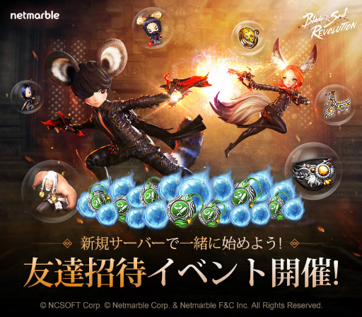 画像ギャラリー No.002のサムネイル画像 / 「ブレレボ」に新クラス“銃撃士”の経験値が30%アップする新サーバーが登場