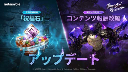 画像ギャラリー No.001のサムネイル画像 / 「ブレレボ」最新アップデート，新成長素材やコンテンツ改善など。天下双勢週間証票も開催中