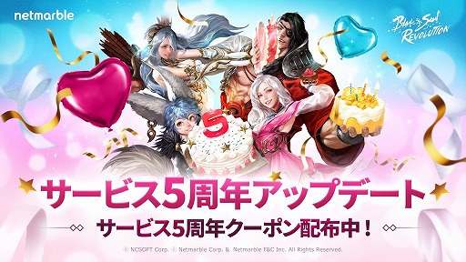 画像ギャラリー No.001のサムネイル画像 / 「ブレイドアンドソウル レボリューション」記念イベント「5周年大祝祭」を開催。巨大な金剛鎚を駆使する新職業「金剛士」参戦