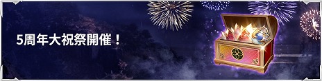 画像ギャラリー No.006のサムネイル画像 / 「ブレイドアンドソウル レボリューション」記念イベント「5周年大祝祭」を開催。巨大な金剛鎚を駆使する新職業「金剛士」参戦