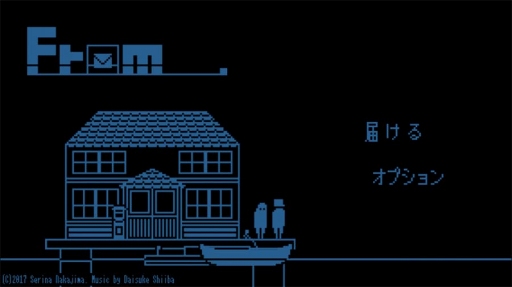 画像ギャラリー No.002のサムネイル画像 / 横スクロールADV「From_.」配信中。美しいピアノの音色とともに人々の“想いを繋げる物語”を描く
