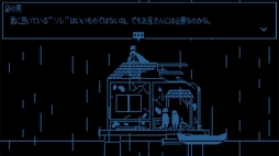 画像ギャラリー No.005のサムネイル画像 / 横スクロールADV「From_.」配信中。美しいピアノの音色とともに人々の“想いを繋げる物語”を描く