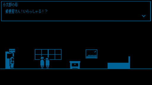 画像ギャラリー No.004のサムネイル画像 / “手紙”で人と人とをつなげる。スマホ向けアドベンチャー「From_.」を紹介する「(ほぼ)日刊スマホゲーム通信」第1579回