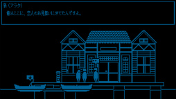 画像ギャラリー No.006のサムネイル画像 / “手紙”で人と人とをつなげる。スマホ向けアドベンチャー「From_.」を紹介する「(ほぼ)日刊スマホゲーム通信」第1579回