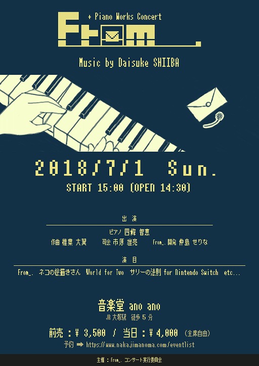 画像ギャラリー No.001のサムネイル画像 / 「From_.」，椎葉大翼さん作曲のピアノ曲を演奏するコンサートが7月1日に開催