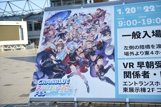 画像ギャラリー No.003のサムネイル画像 / 「グラブルフェス2022-2023」開幕。展示物やアトラクション，撮影コーナーなど，ボリュームアップを遂げたイベント会場をレポート