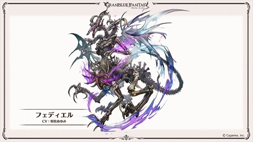 画像ギャラリー No.005のサムネイル画像 / 新リミテッドキャラクターのル・オーが発表に。「グラブル」の最新情報が多数発表された“ぐらぶるTVちゃんねるっ! フェス出張版”まとめ