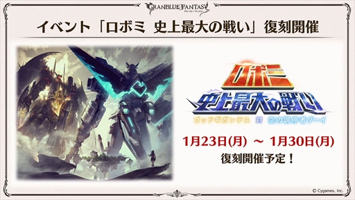 画像ギャラリー No.007のサムネイル画像 / 新リミテッドキャラクターのル・オーが発表に。「グラブル」の最新情報が多数発表された“ぐらぶるTVちゃんねるっ! フェス出張版”まとめ