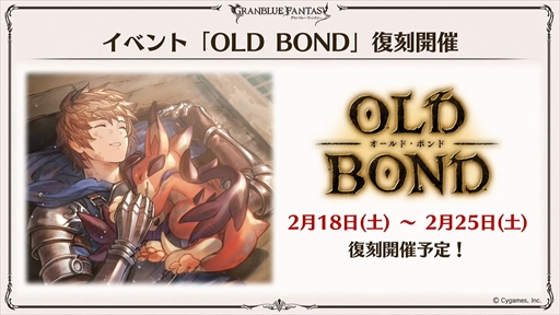画像ギャラリー No.008のサムネイル画像 / 新リミテッドキャラクターのル・オーが発表に。「グラブル」の最新情報が多数発表された“ぐらぶるTVちゃんねるっ! フェス出張版”まとめ