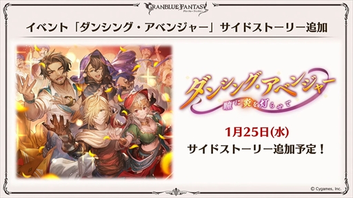 画像ギャラリー No.009のサムネイル画像 / 新リミテッドキャラクターのル・オーが発表に。「グラブル」の最新情報が多数発表された“ぐらぶるTVちゃんねるっ! フェス出張版”まとめ