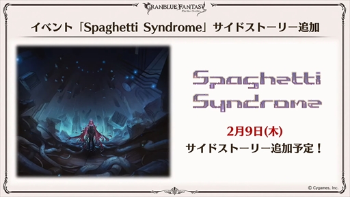 画像ギャラリー No.010のサムネイル画像 / 新リミテッドキャラクターのル・オーが発表に。「グラブル」の最新情報が多数発表された“ぐらぶるTVちゃんねるっ! フェス出張版”まとめ