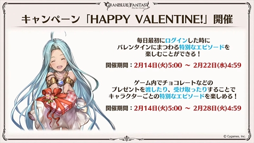 画像ギャラリー No.011のサムネイル画像 / 新リミテッドキャラクターのル・オーが発表に。「グラブル」の最新情報が多数発表された“ぐらぶるTVちゃんねるっ! フェス出張版”まとめ