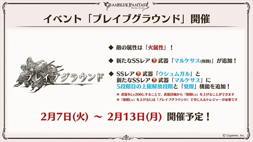 画像ギャラリー No.012のサムネイル画像 / 新リミテッドキャラクターのル・オーが発表に。「グラブル」の最新情報が多数発表された“ぐらぶるTVちゃんねるっ! フェス出張版”まとめ
