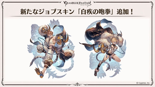 画像ギャラリー No.014のサムネイル画像 / 新リミテッドキャラクターのル・オーが発表に。「グラブル」の最新情報が多数発表された“ぐらぶるTVちゃんねるっ! フェス出張版”まとめ