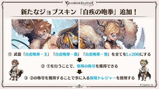 画像ギャラリー No.015のサムネイル画像 / 新リミテッドキャラクターのル・オーが発表に。「グラブル」の最新情報が多数発表された“ぐらぶるTVちゃんねるっ! フェス出張版”まとめ