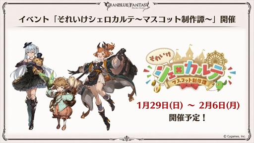 画像ギャラリー No.016のサムネイル画像 / 新リミテッドキャラクターのル・オーが発表に。「グラブル」の最新情報が多数発表された“ぐらぶるTVちゃんねるっ! フェス出張版”まとめ