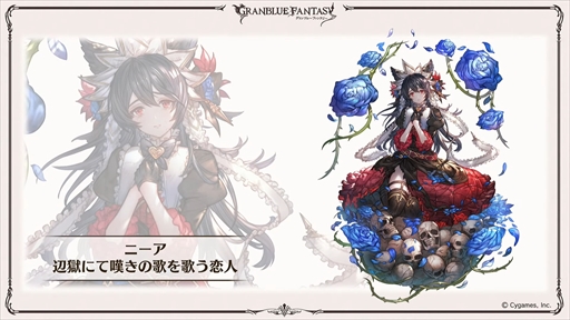 画像ギャラリー No.020のサムネイル画像 / 新リミテッドキャラクターのル・オーが発表に。「グラブル」の最新情報が多数発表された“ぐらぶるTVちゃんねるっ! フェス出張版”まとめ