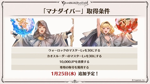 画像ギャラリー No.028のサムネイル画像 / 新リミテッドキャラクターのル・オーが発表に。「グラブル」の最新情報が多数発表された“ぐらぶるTVちゃんねるっ! フェス出張版”まとめ