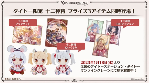 画像ギャラリー No.033のサムネイル画像 / 新リミテッドキャラクターのル・オーが発表に。「グラブル」の最新情報が多数発表された“ぐらぶるTVちゃんねるっ! フェス出張版”まとめ