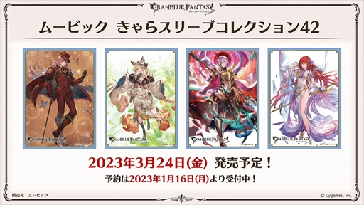 画像ギャラリー No.034のサムネイル画像 / 新リミテッドキャラクターのル・オーが発表に。「グラブル」の最新情報が多数発表された“ぐらぶるTVちゃんねるっ! フェス出張版”まとめ
