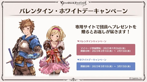 画像ギャラリー No.037のサムネイル画像 / 新リミテッドキャラクターのル・オーが発表に。「グラブル」の最新情報が多数発表された“ぐらぶるTVちゃんねるっ! フェス出張版”まとめ