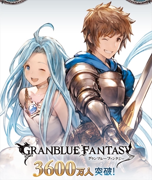 画像ギャラリー No.004のサムネイル画像 / グラブル10周年の歩みを振り返る。年ごとに実施された大型アップデート内容やトピックスで思い出に浸ろう