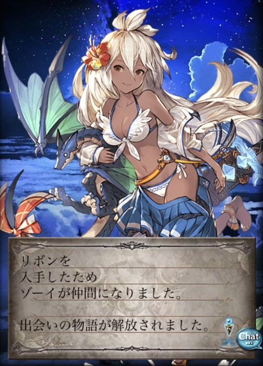 画像ギャラリー No.010のサムネイル画像 / グラブル10周年の歩みを振り返る。年ごとに実施された大型アップデート内容やトピックスで思い出に浸ろう