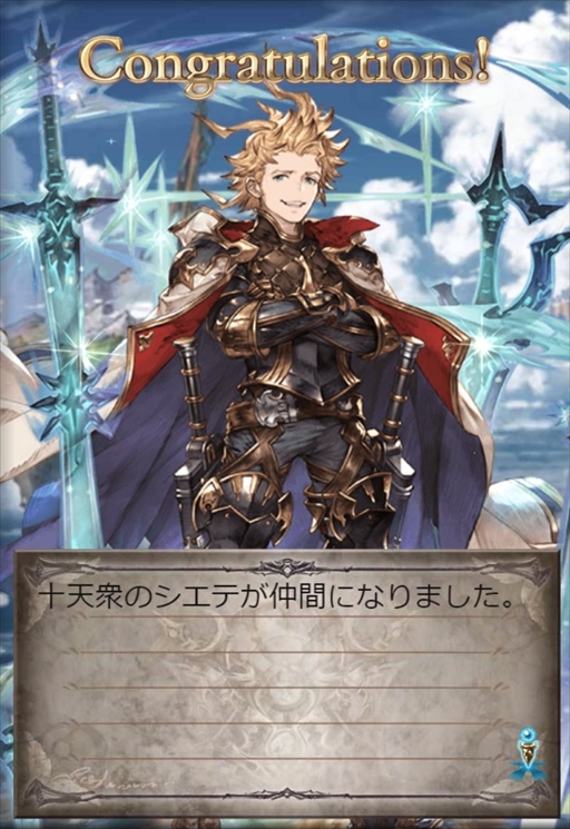 画像ギャラリー No.011のサムネイル画像 / グラブル10周年の歩みを振り返る。年ごとに実施された大型アップデート内容やトピックスで思い出に浸ろう