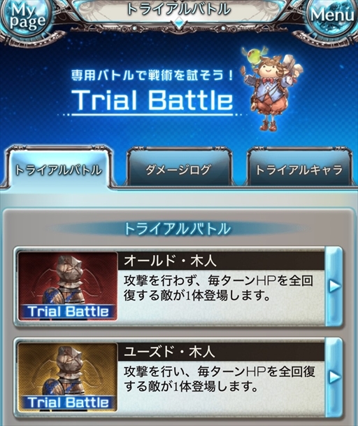 画像ギャラリー No.014のサムネイル画像 / グラブル10周年の歩みを振り返る。年ごとに実施された大型アップデート内容やトピックスで思い出に浸ろう