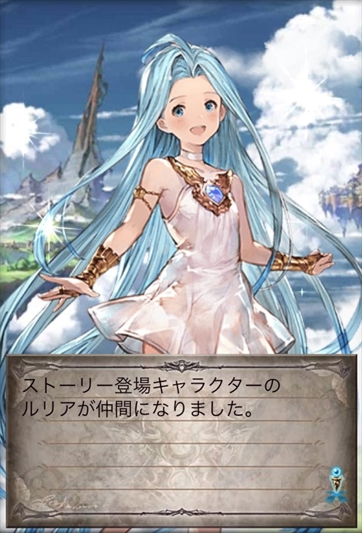 画像ギャラリー No.015のサムネイル画像 / グラブル10周年の歩みを振り返る。年ごとに実施された大型アップデート内容やトピックスで思い出に浸ろう