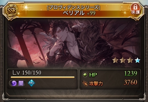 画像ギャラリー No.029のサムネイル画像 / グラブル10周年の歩みを振り返る。年ごとに実施された大型アップデート内容やトピックスで思い出に浸ろう