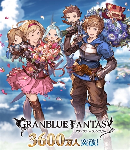 画像ギャラリー No.041のサムネイル画像 / グラブル10周年の歩みを振り返る。年ごとに実施された大型アップデート内容やトピックスで思い出に浸ろう