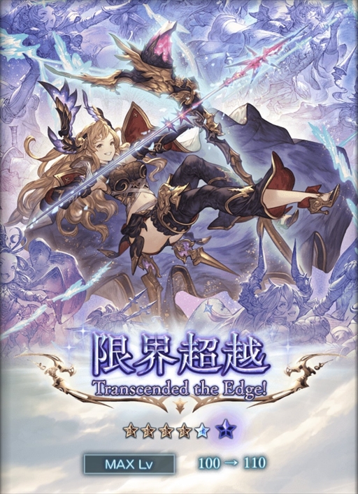 画像ギャラリー No.042のサムネイル画像 / グラブル10周年の歩みを振り返る。年ごとに実施された大型アップデート内容やトピックスで思い出に浸ろう