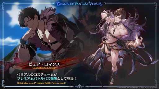 画像ギャラリー No.007のサムネイル画像 / ギリギリを攻めたデザインにCygamesの本気を見た! 「抱き枕カバー(ベリアル)」の制作でイラストチームがこだわりぬいたポイントとは