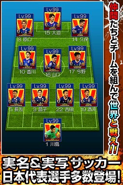 画像ギャラリー No.001のサムネイル画像 / 「サッカー日本代表2020ヒーローズ」,iOS/Android版が配信決定。事前登録受付中