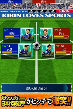 画像ギャラリー No.002のサムネイル画像 / 「サッカー日本代表2020ヒーローズ」,iOS/Android版が配信決定。事前登録受付中