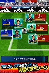 画像ギャラリー No.003のサムネイル画像 / 「サッカー日本代表2020ヒーローズ」,iOS/Android版が配信決定。事前登録受付中