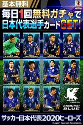画像ギャラリー No.005のサムネイル画像 / 「サッカー日本代表2020ヒーローズ」,iOS/Android版が配信決定。事前登録受付中